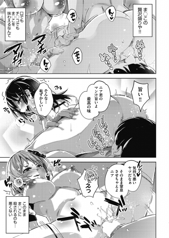 COMIC AUN 2021-02 [Digital]_124