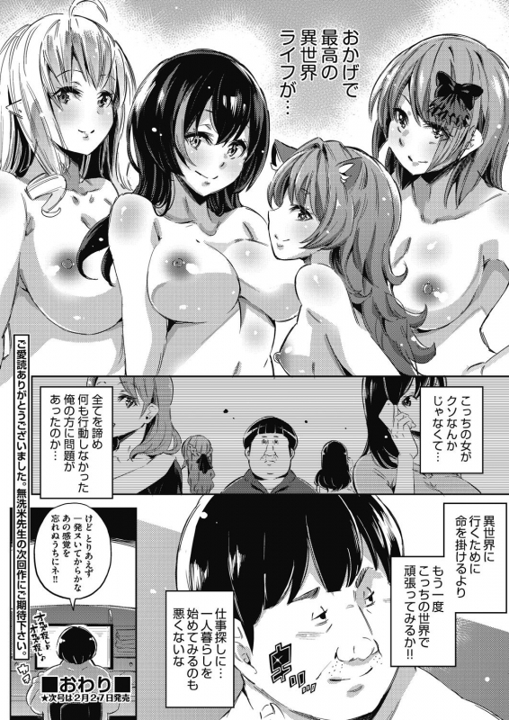 COMIC AUN 2021-02 [Digital]_137