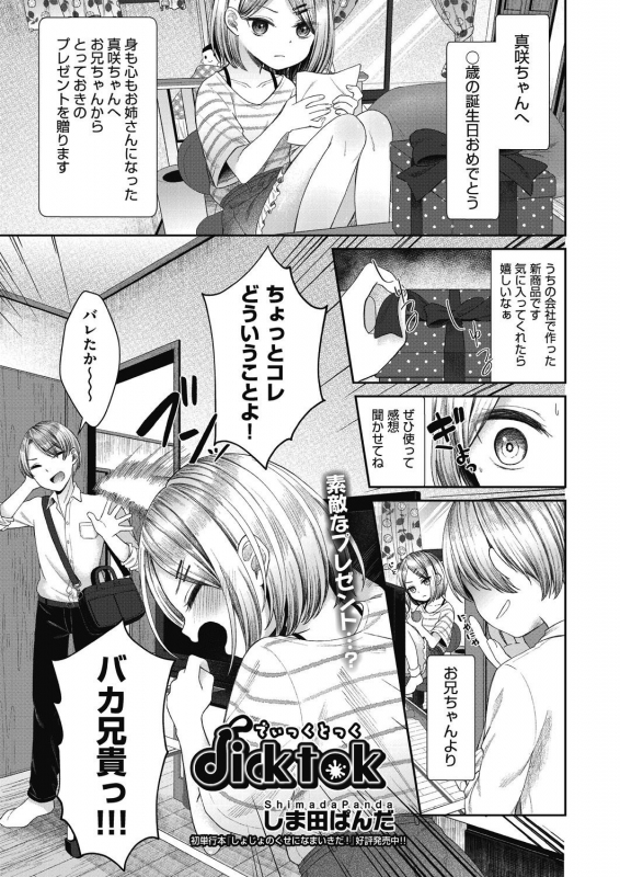 COMIC AUN 2021-02 [Digital]_140