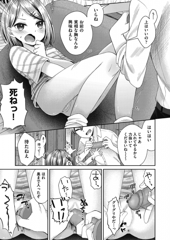 COMIC AUN 2021-02 [Digital]_146