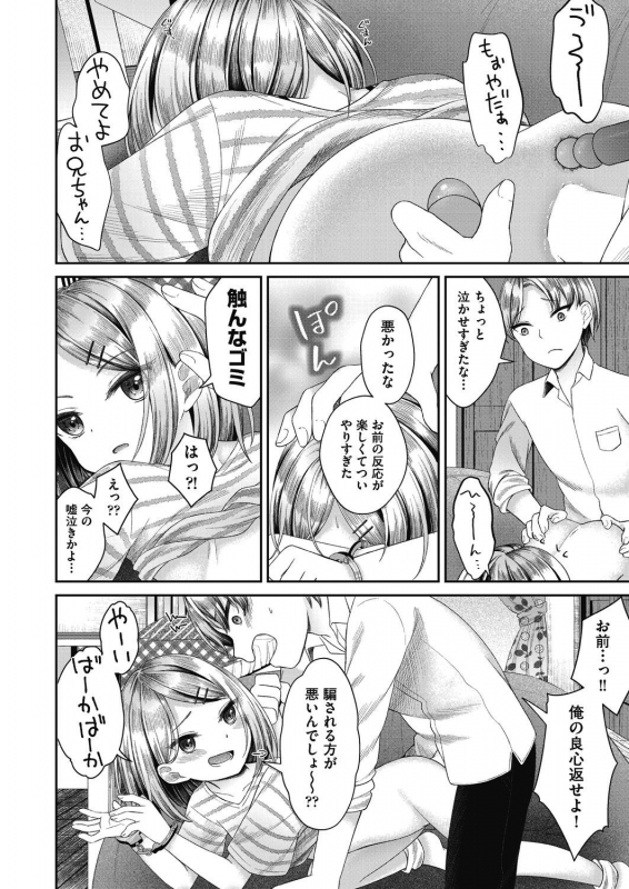 COMIC AUN 2021-02 [Digital]_161