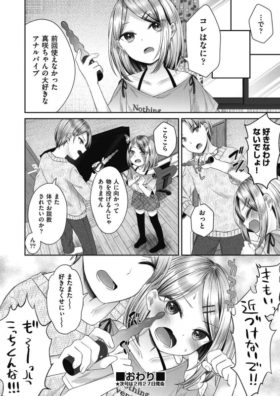 COMIC AUN 2021-02 [Digital]_165