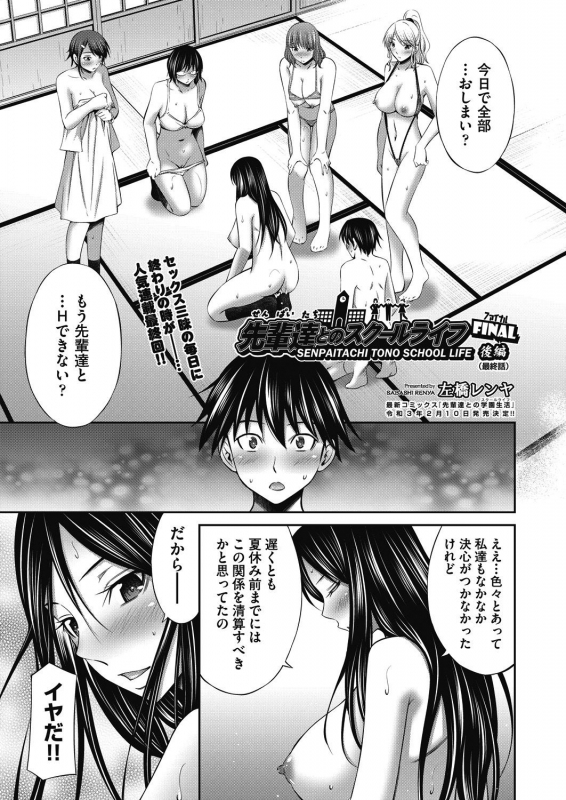 COMIC AUN 2021-02 [Digital]_168