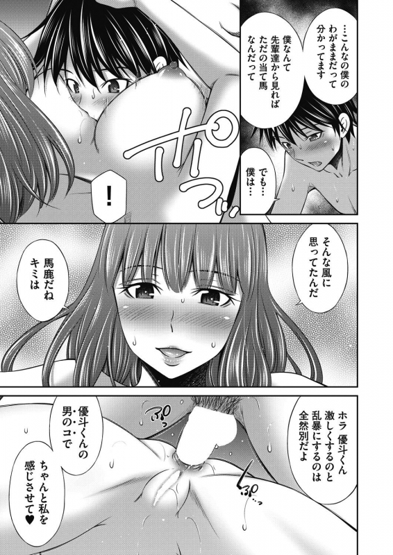 COMIC AUN 2021-02 [Digital]_176