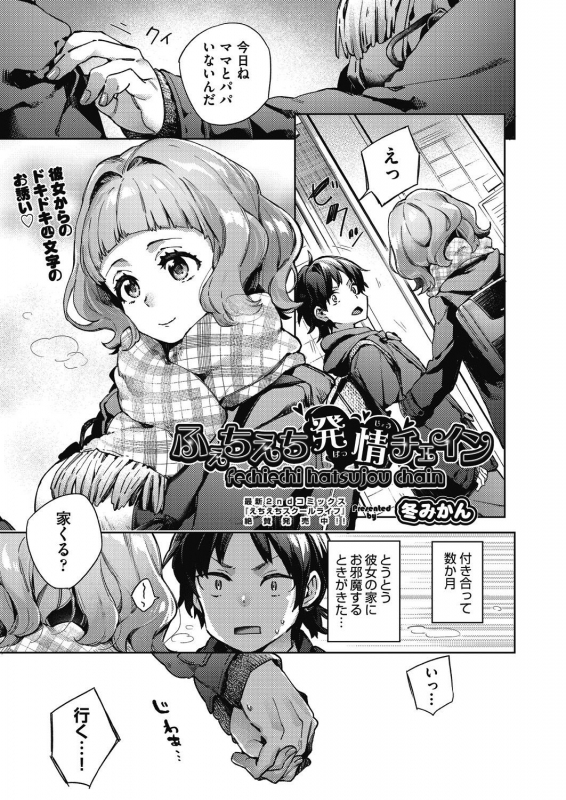 COMIC AUN 2021-02 [Digital]_198