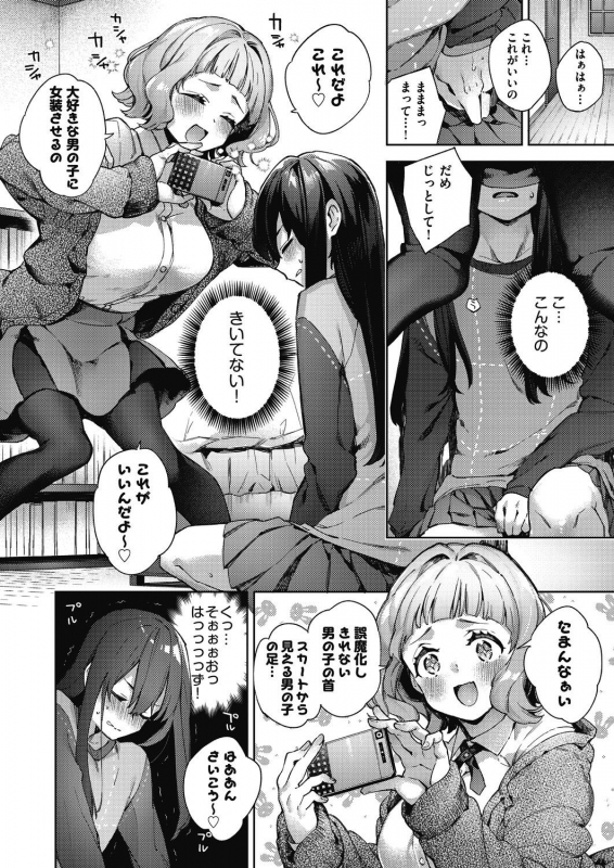 COMIC AUN 2021-02 [Digital]_199