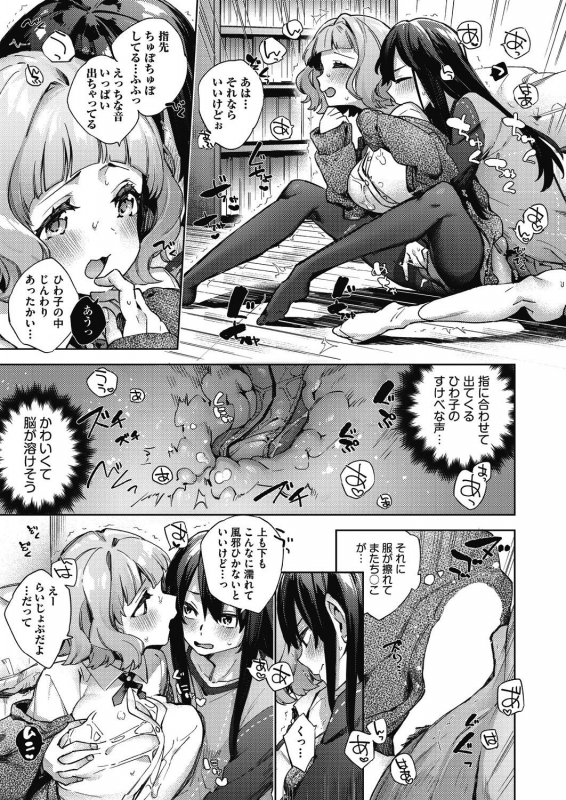 COMIC AUN 2021-02 [Digital]_204