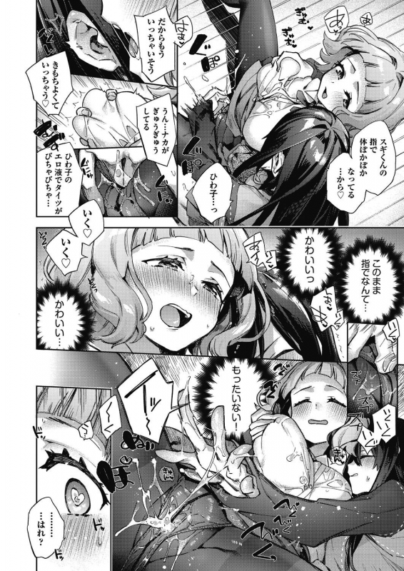 COMIC AUN 2021-02 [Digital]_205