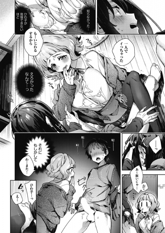 COMIC AUN 2021-02 [Digital]_207