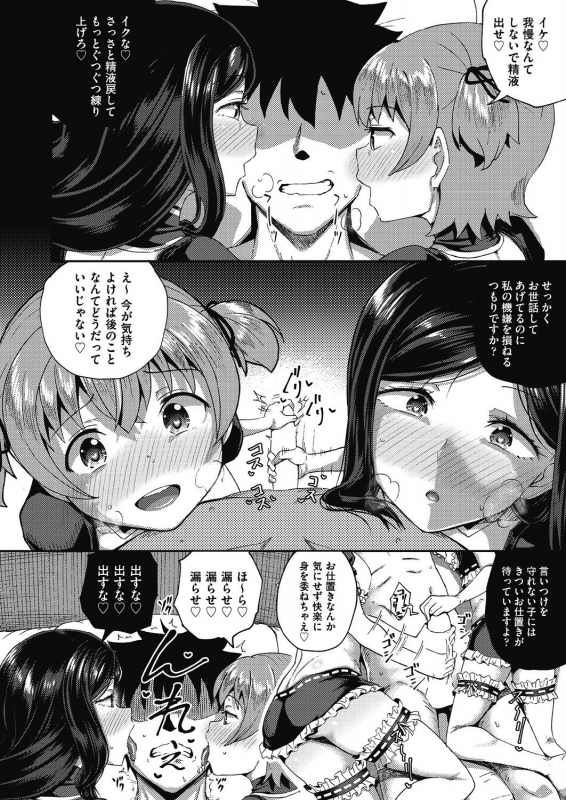 COMIC AUN 2021-02 [Digital]_227