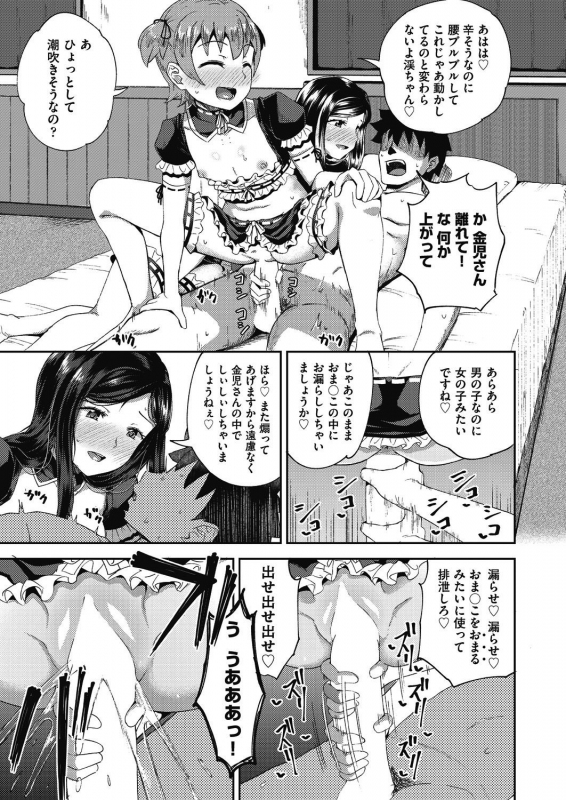 COMIC AUN 2021-02 [Digital]_230