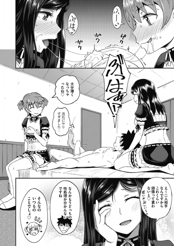 COMIC AUN 2021-02 [Digital]_247