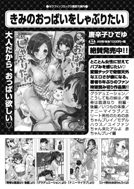 COMIC AUN 2021-02 [Digital]_256