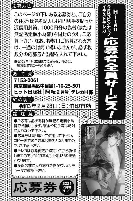 COMIC AUN 2021-02 [Digital]_257