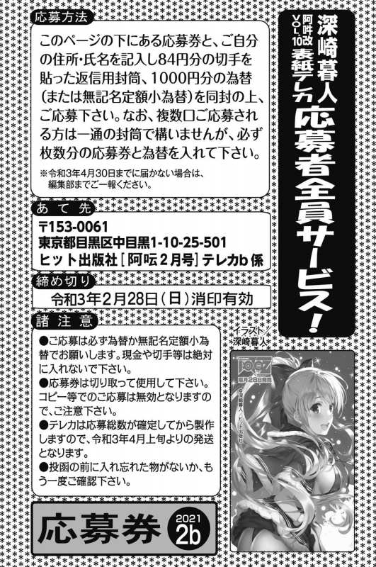 COMIC AUN 2021-02 [Digital]_259