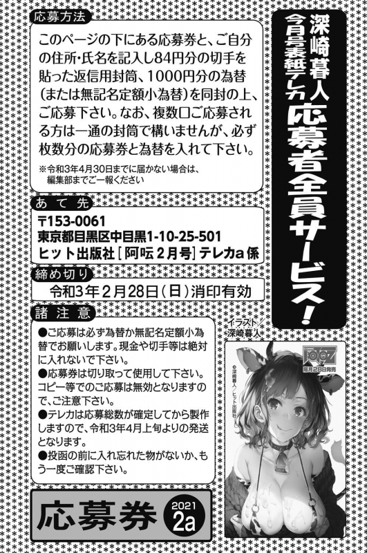 COMIC AUN 2021-02 [Digital]_261