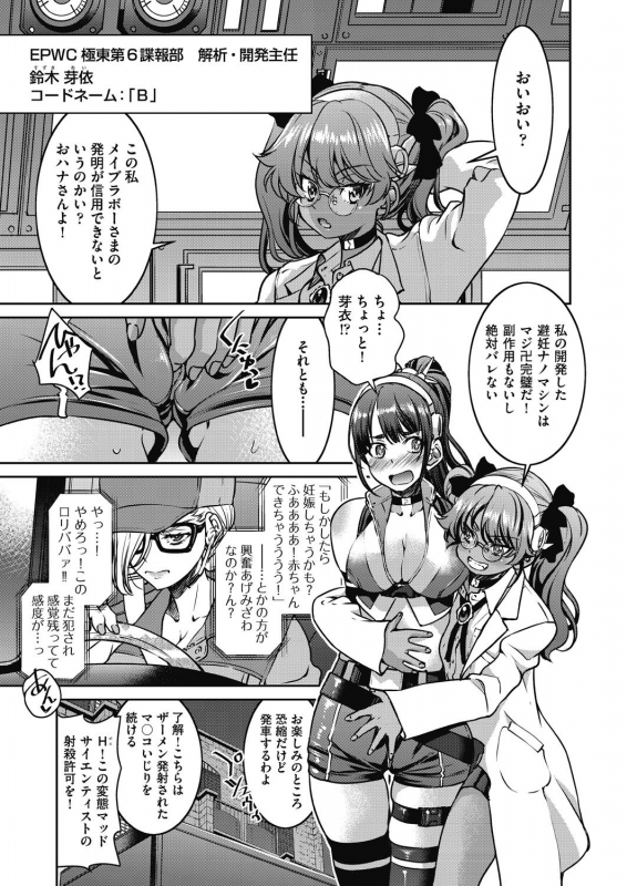 COMIC AUN 2021-02 [Digital]_270