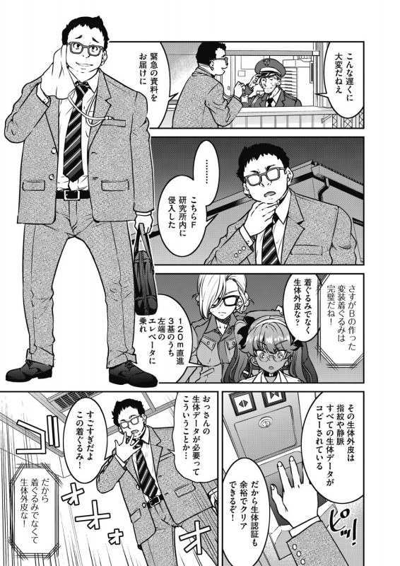 COMIC AUN 2021-02 [Digital]_272