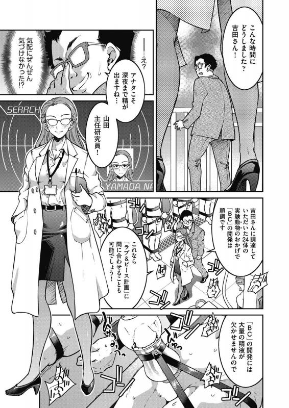 COMIC AUN 2021-02 [Digital]_274