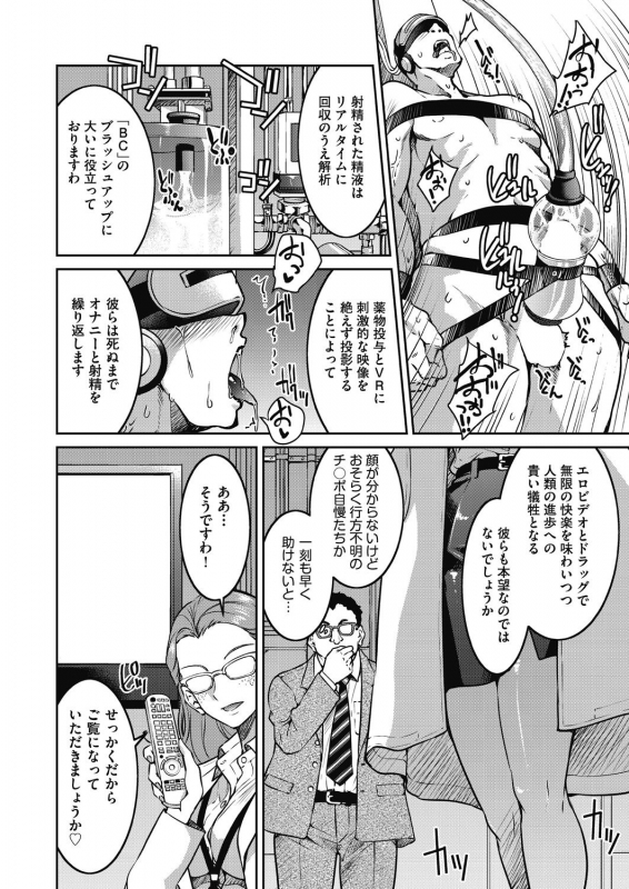 COMIC AUN 2021-02 [Digital]_275