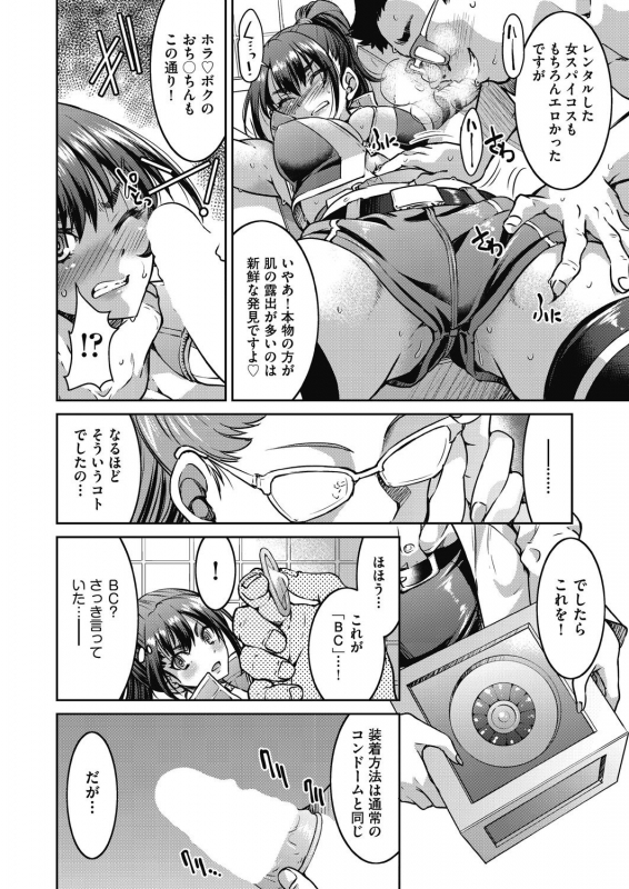 COMIC AUN 2021-02 [Digital]_281