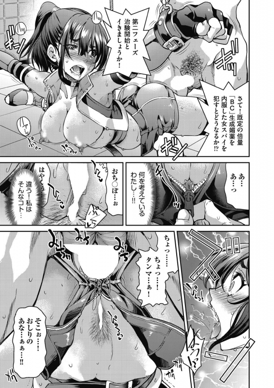 COMIC AUN 2021-02 [Digital]_292