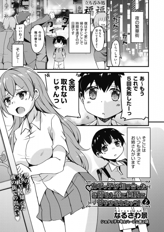 COMIC AUN 2021-02 [Digital]_300