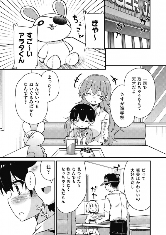 COMIC AUN 2021-02 [Digital]_302