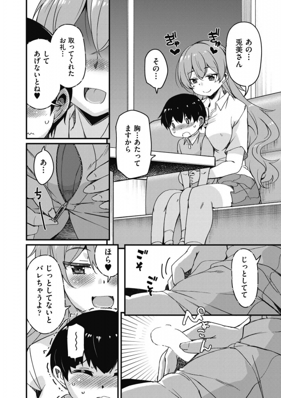 COMIC AUN 2021-02 [Digital]_303