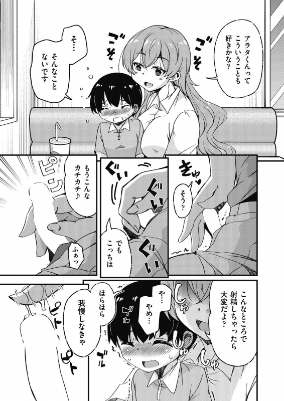 COMIC AUN 2021-02 [Digital]_304