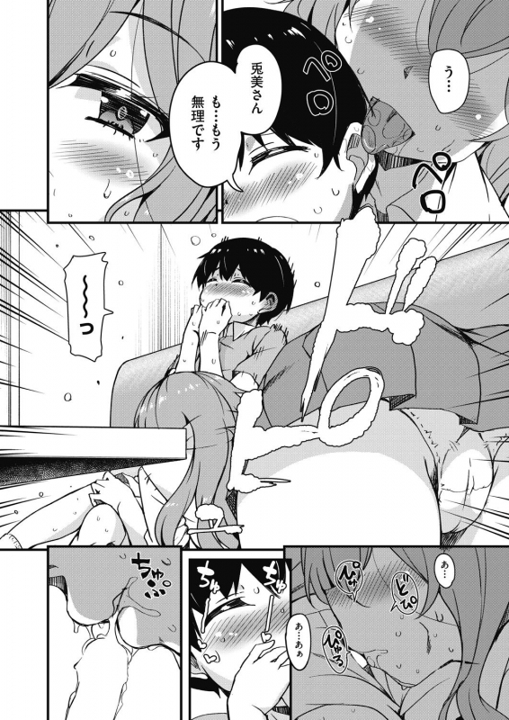 COMIC AUN 2021-02 [Digital]_305