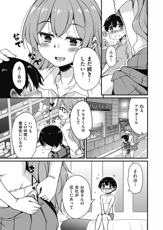 COMIC AUN 2021-02 [Digital]_306