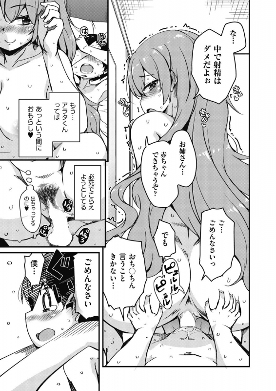 COMIC AUN 2021-02 [Digital]_312