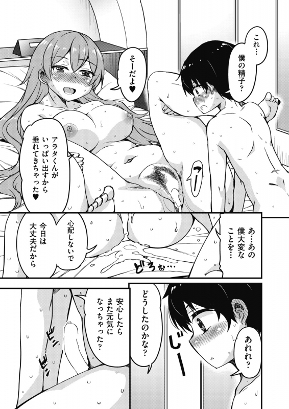 COMIC AUN 2021-02 [Digital]_314