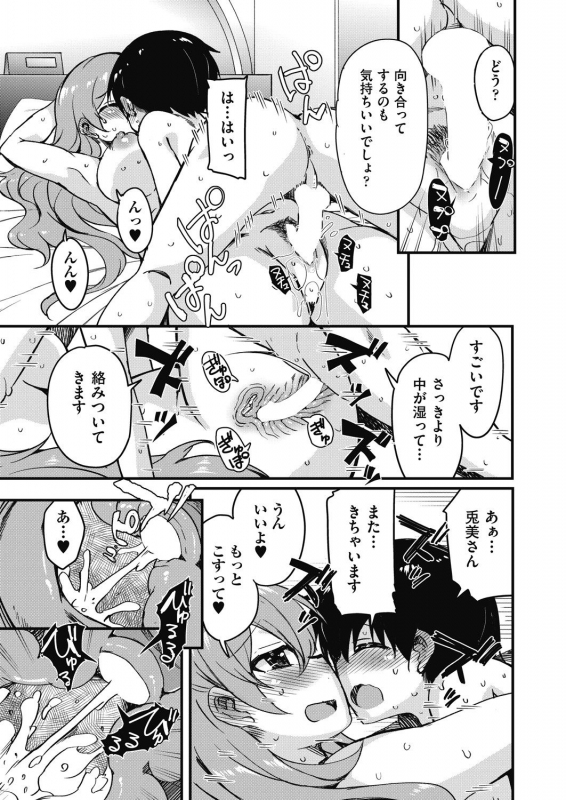 COMIC AUN 2021-02 [Digital]_316