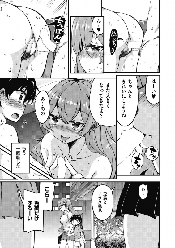 COMIC AUN 2021-02 [Digital]_322