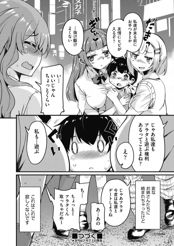 COMIC AUN 2021-02 [Digital]_323