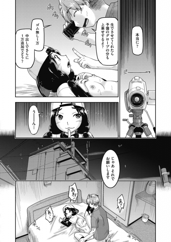 COMIC AUN 2021-02 [Digital]_337