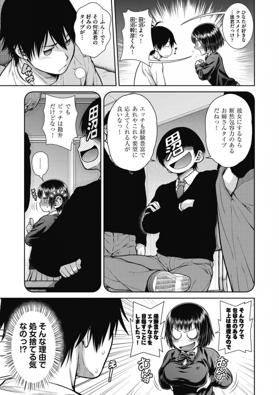 COMIC AUN 2021-02 [Digital]_350