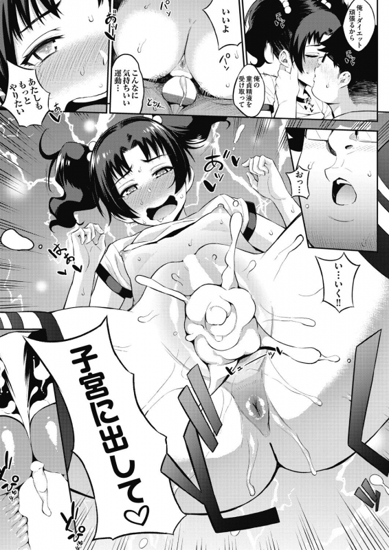 COMIC AUN 2021-02 [Digital]_386