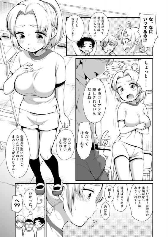 COMIC AUN 2021-02 [Digital]_390