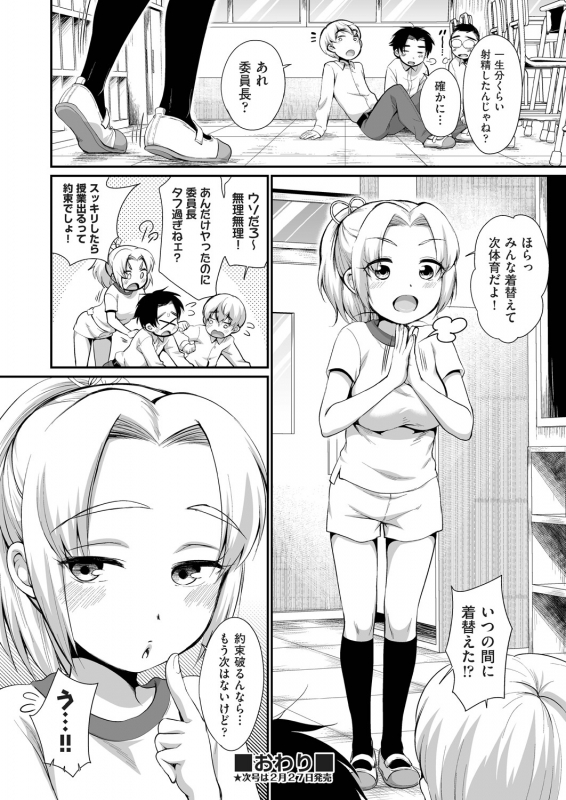 COMIC AUN 2021-02 [Digital]_407