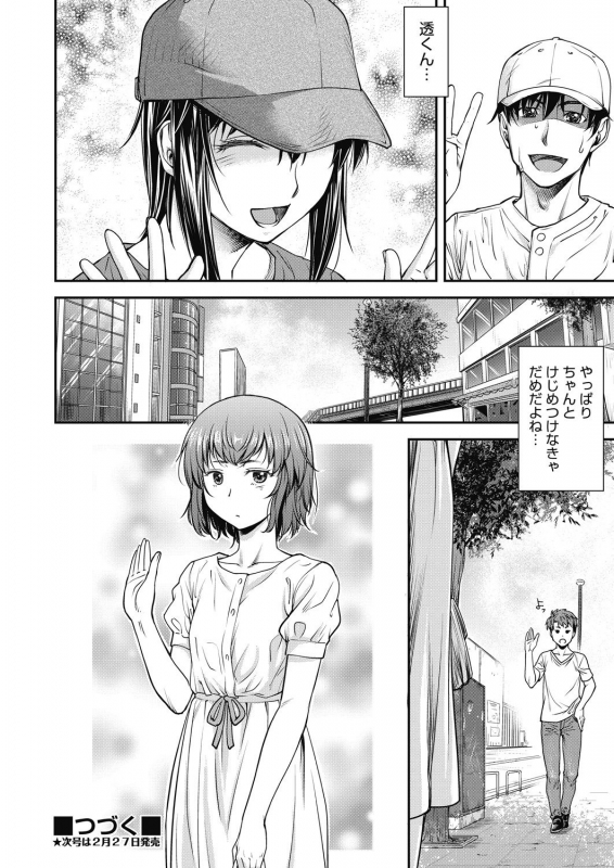 COMIC AUN 2021-02 [Digital]_441