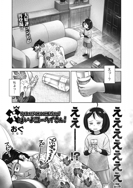 COMIC AUN 2021-02 [Digital]_442