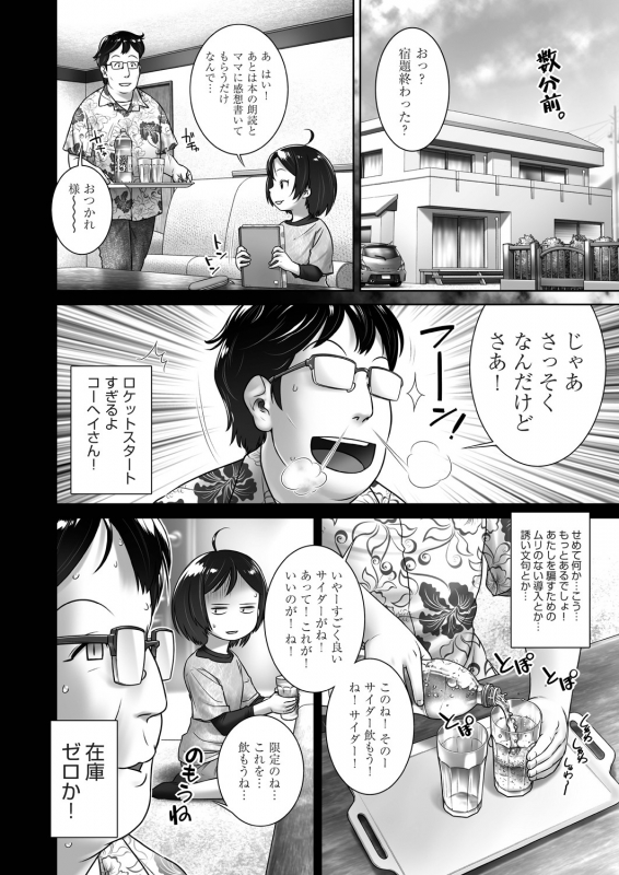 COMIC AUN 2021-02 [Digital]_443