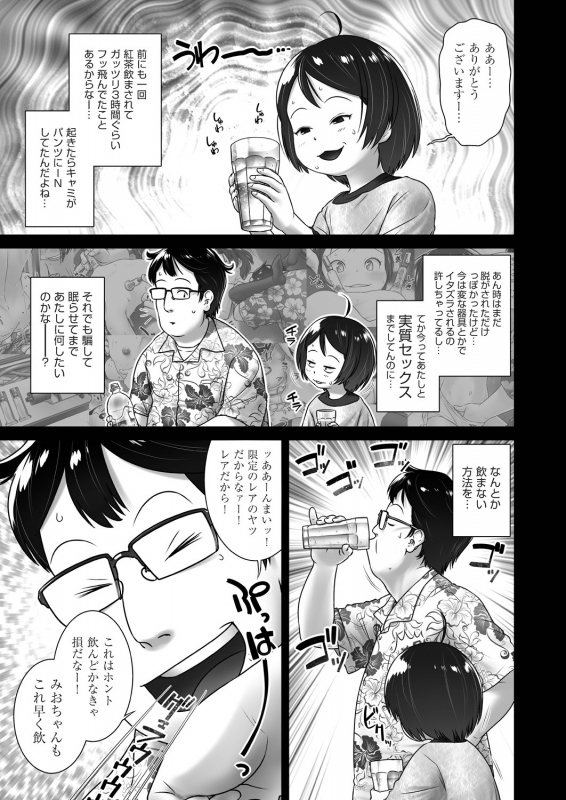 COMIC AUN 2021-02 [Digital]_444