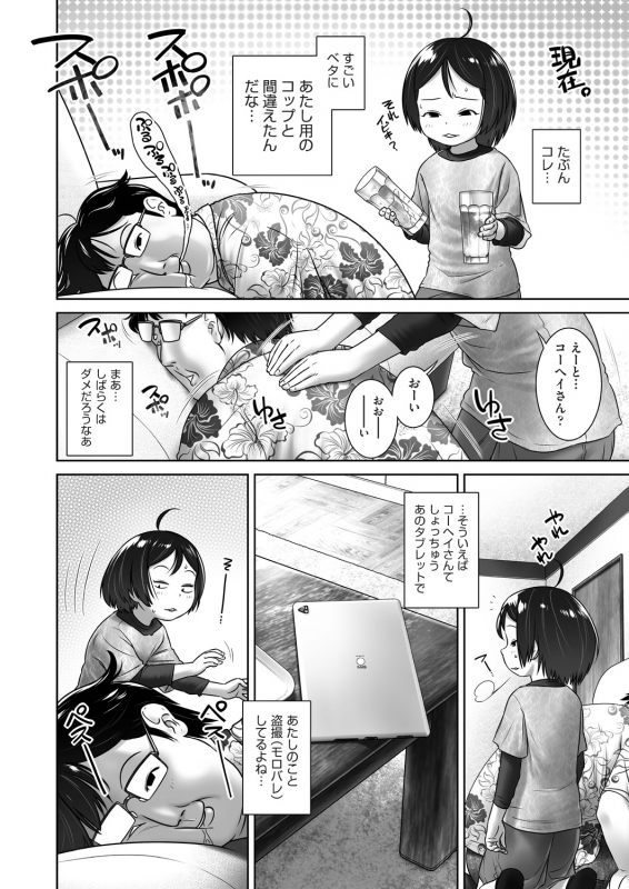 COMIC AUN 2021-02 [Digital]_445