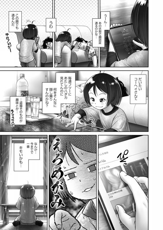 COMIC AUN 2021-02 [Digital]_446