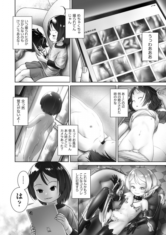 COMIC AUN 2021-02 [Digital]_447