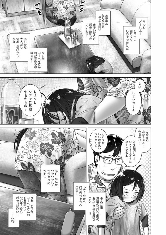 COMIC AUN 2021-02 [Digital]_450